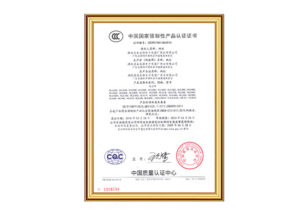 3C證書