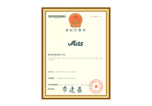 美樂斯商標注冊證